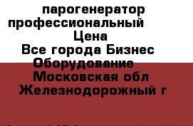  парогенератор профессиональный Lavor Pro 4000  › Цена ­ 125 000 - Все города Бизнес » Оборудование   . Московская обл.,Железнодорожный г.